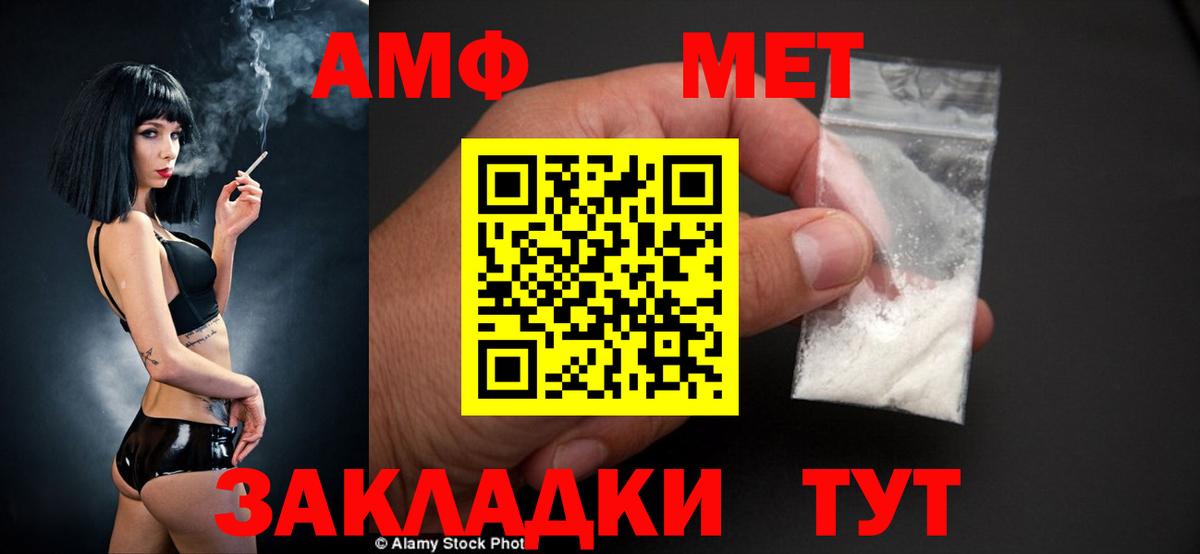 Amphetamine Premium Ивантеевка