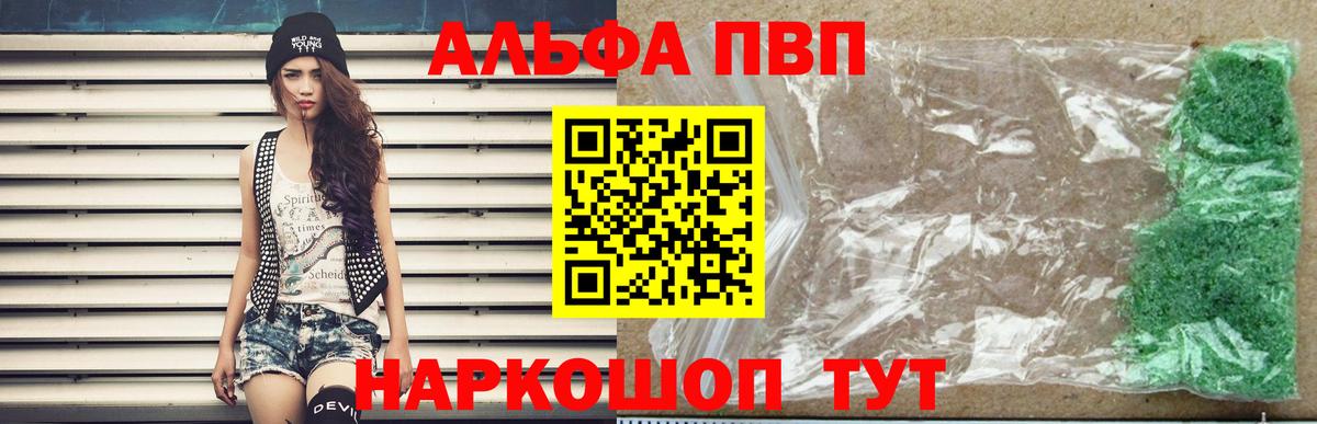 Ивантеевка  APVP кристаллы  Alpha PVP кристаллы  Alpha PVP  Alpha PVP СК КРИС  Вход с VPN 