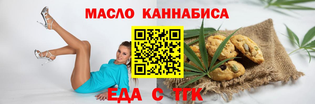 Ивантеевка  Печенье с ТГК марихуана  Вход с VPN 
