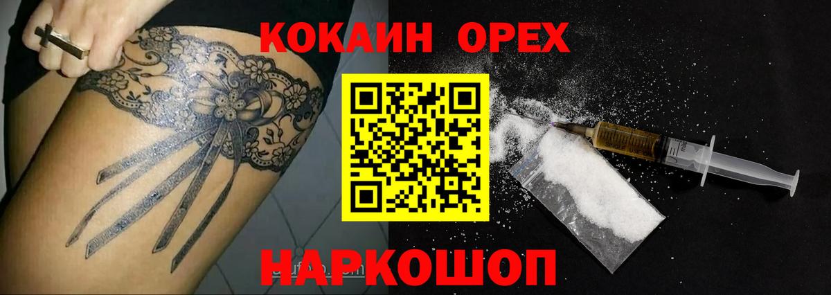 Ивантеевка  Cocaine 99%  Вход с VPN 