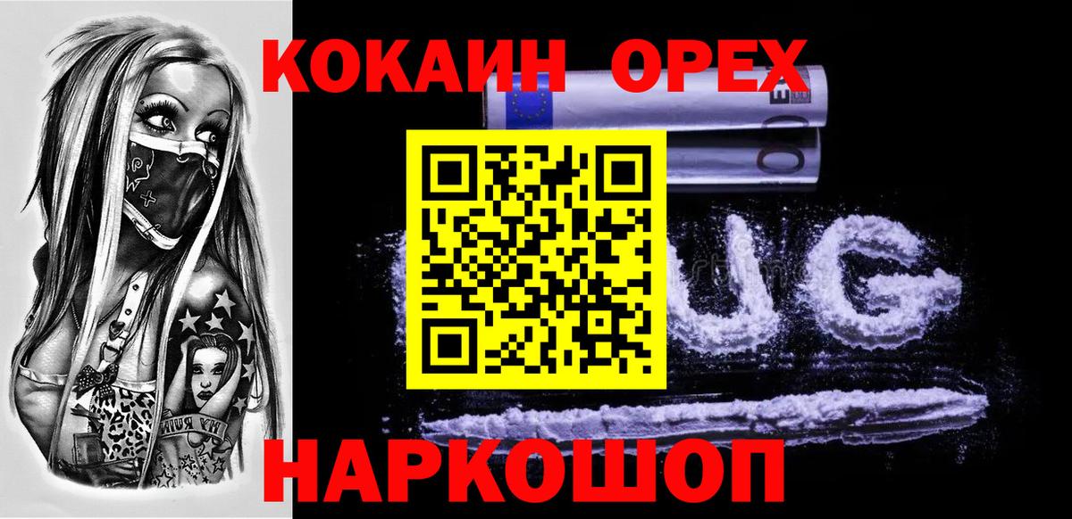 COCAIN 97% Ивантеевка