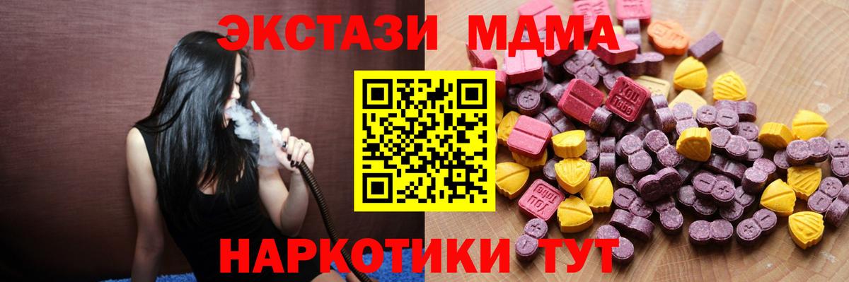 ЭКСТАЗИ XTC Ивантеевка