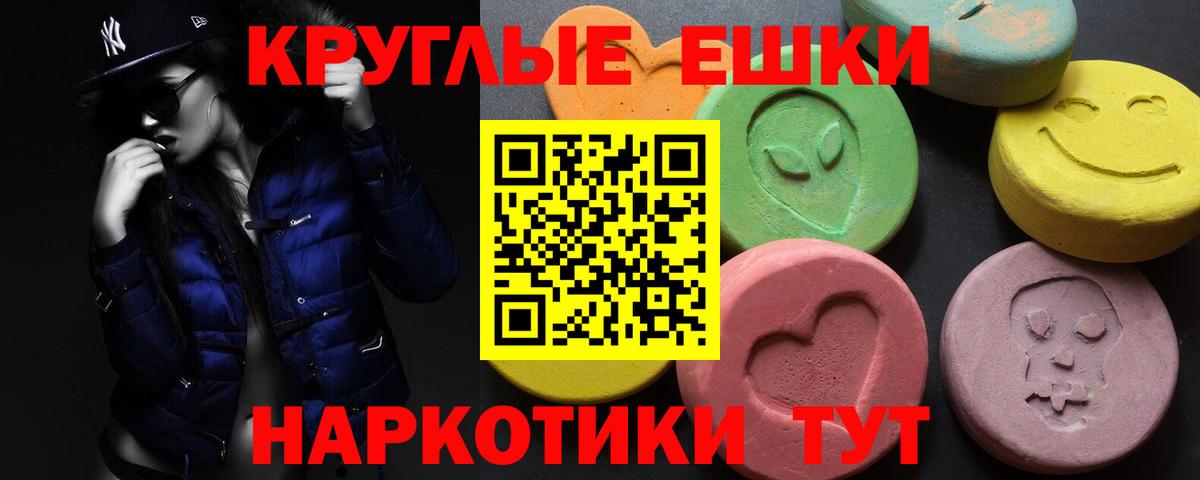 Ecstasy  Экстази ешки  наркошоп  Ивантеевка  Вход с VPN 