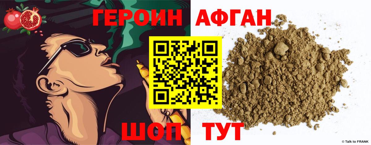 ГЕРОИН гречка  Вход с VPN  Ивантеевка 