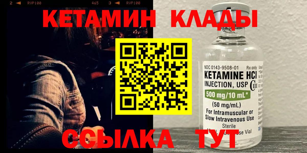 даркнет клад  Вход с VPN  Ивантеевка  Кетамин ketamine 