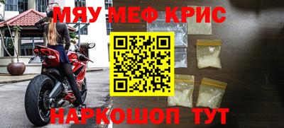 мефедрон Кумертау