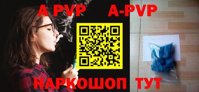 ALPHA-PVP Ливны