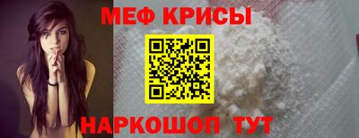 мефедрон Кумертау