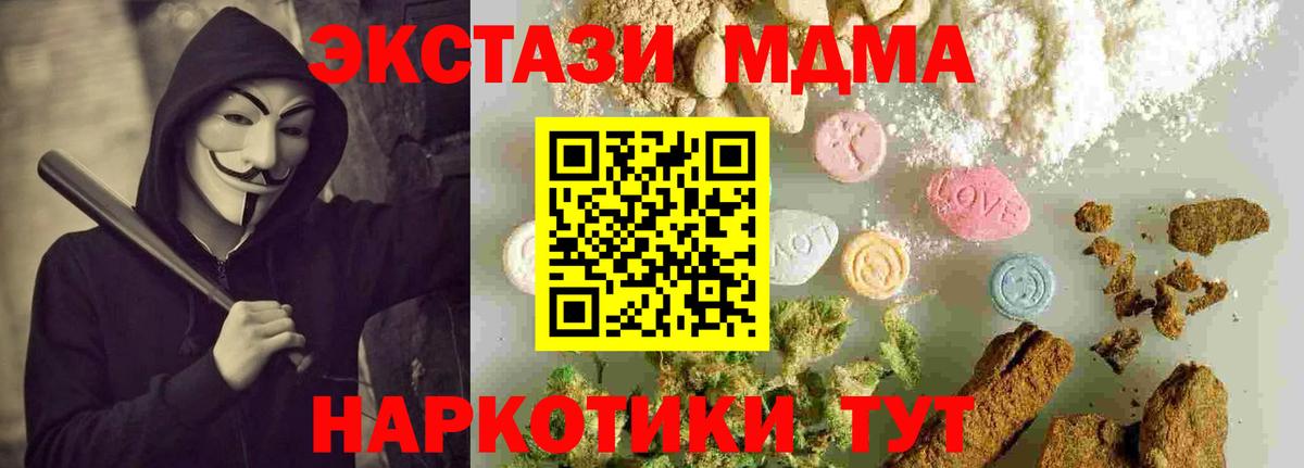 Ивантеевка  MDMA молли  МДМА  Вход с VPN 