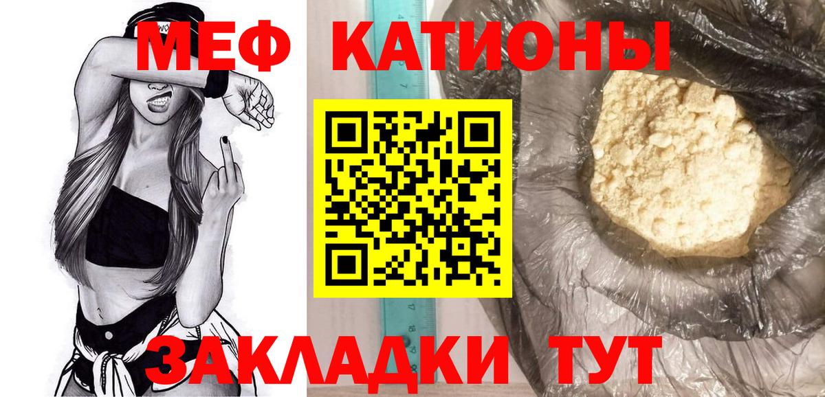 МЕФ mephedrone  как найти закладки  МЕФ  Ивантеевка  Мефедрон кристаллы  Вход с VPN 