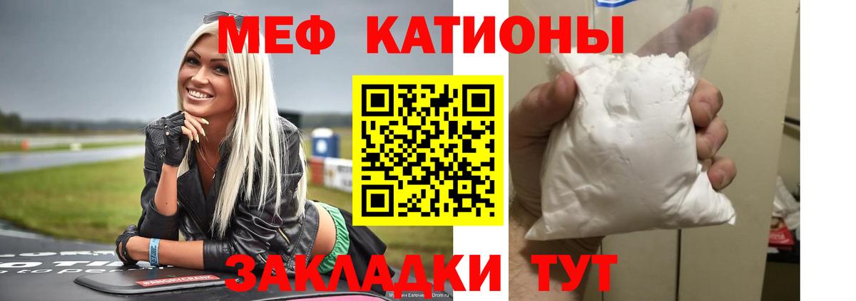 Мефедрон  Ивантеевка