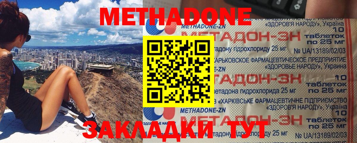 Метадон белоснежный Ивантеевка