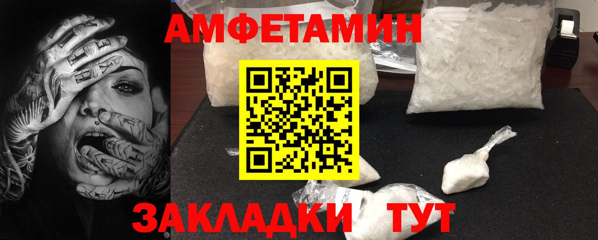 МЕТАМФЕТАМИН витя Ивантеевка
