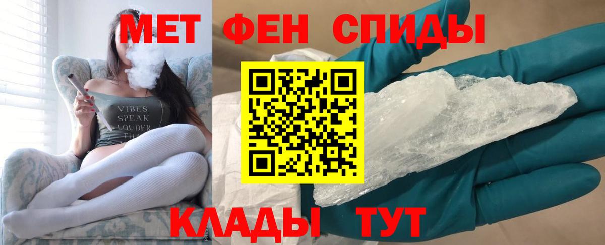 МЕТАМФЕТАМИН Methamphetamine  МЕТАМФЕТАМИН Methamphetamine  Вход с VPN  Ивантеевка 