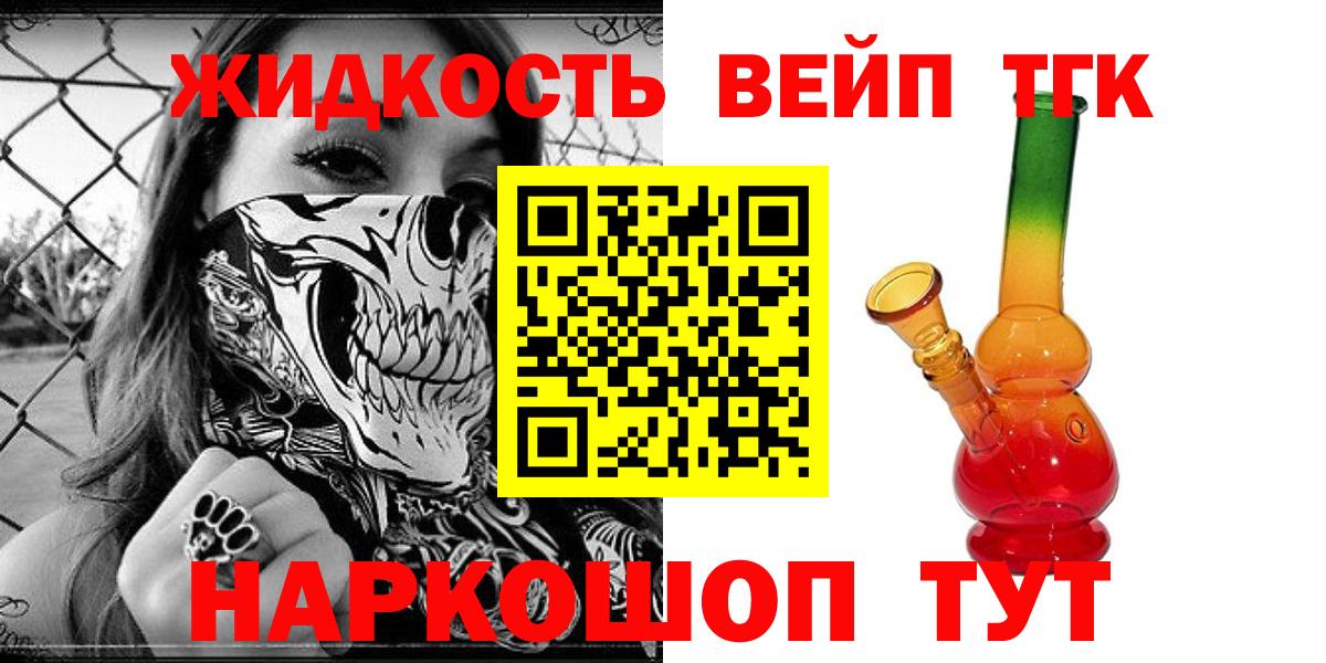 ТГК THC oil Ивантеевка