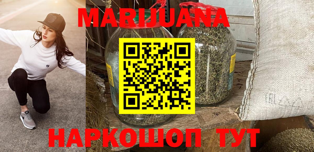 Шишки марихуана VHQ  Каннабис Ganja  Ивантеевка  Канабис LSD WEED  Вход с VPN  Каннабис Ganja 